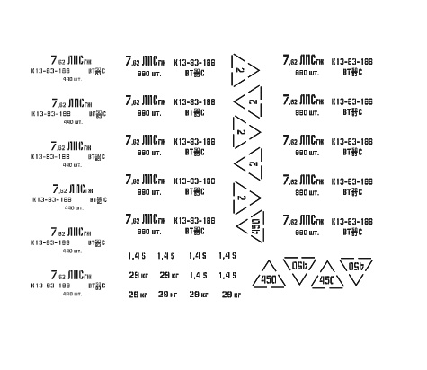 CS35106  декали Декали на патронные ящики под патроны 7,62 (5 шт)  (1:35)