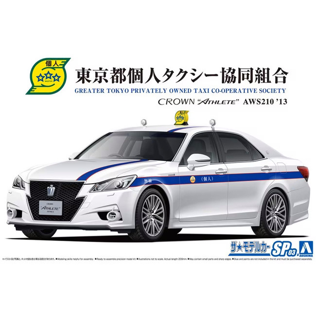 06225  автомобили и мотоциклы  Toyota AWS210 Crown Athlete G '13  (1:24)