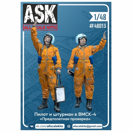 ASK48013  фигуры  Пилот и штурман в ВМСК-4 "Предполетная проверка"  (1:48)
