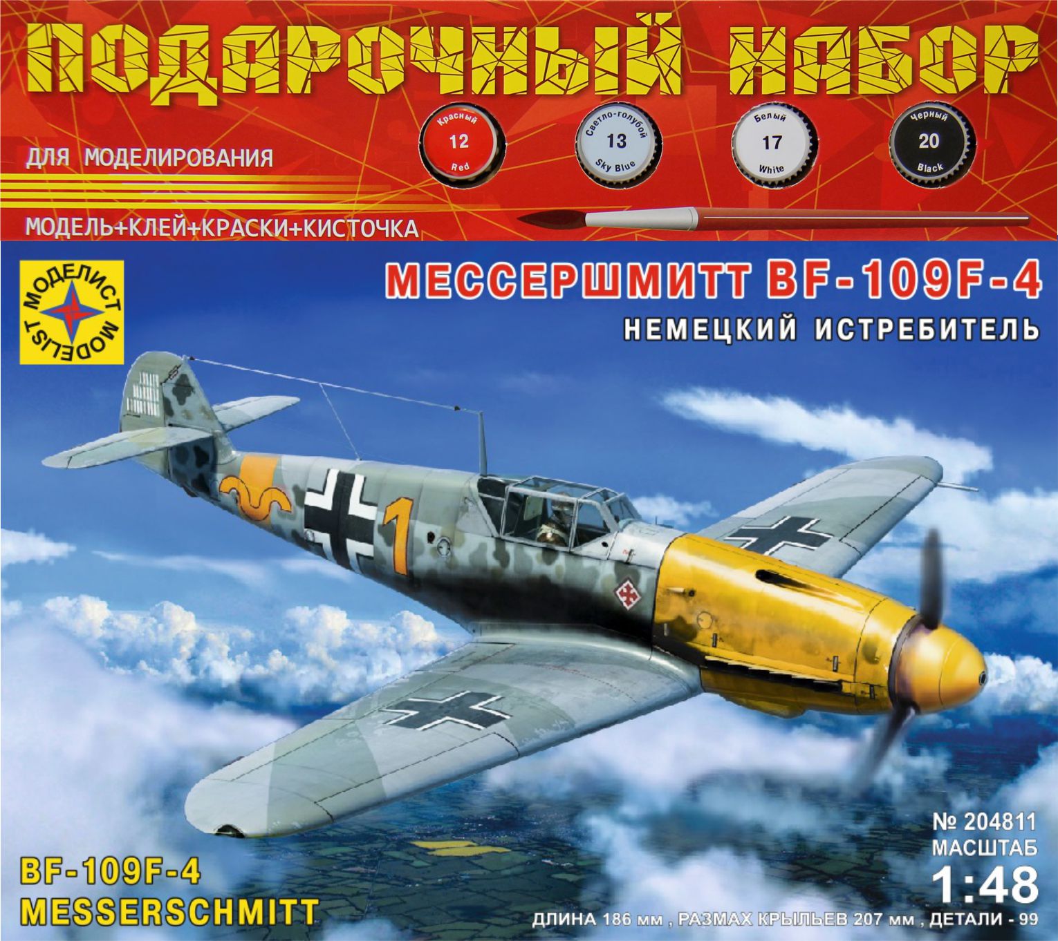 ПН204811  авиация  Немецкий истребитель Мессершмитт BF-109F-4  (1:48)