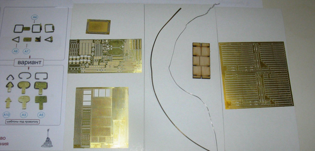 МД 035227С  фототравление  Армта полный набор  (1:35)