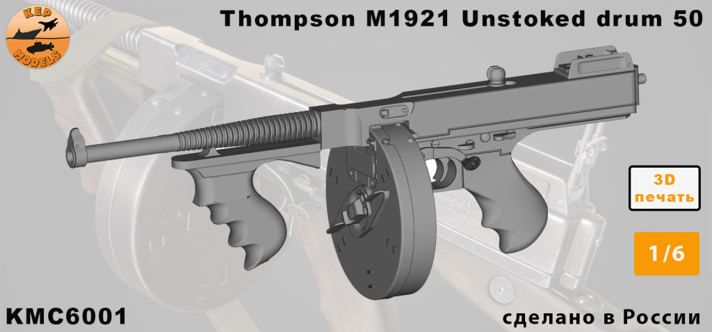_1_6-Thompson_M1921-Unstocked-Drum50.jpg